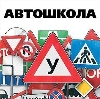 Автошколы в Михайловском