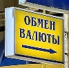 Обмен валют в Михайловском